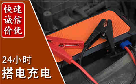 神木汽车搭电场景与案例