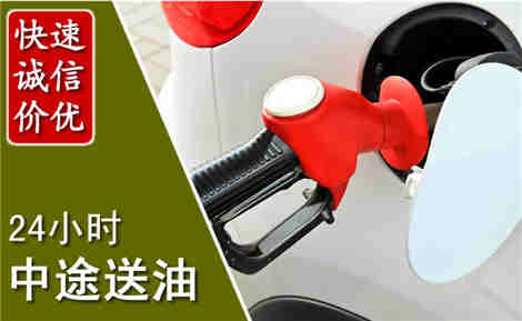 神木中途送油场景与案例