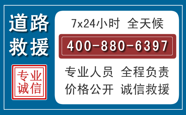神木汽车救援汽车救援 神木汽车救援汽车救援