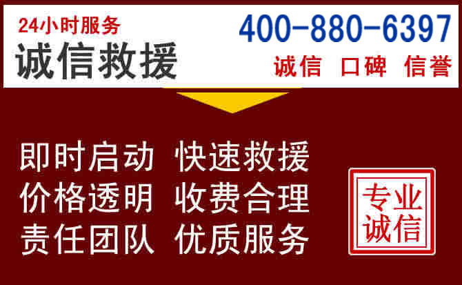 神木汽车救援 神木汽车救援