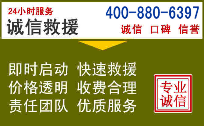 神木汽车救援电话