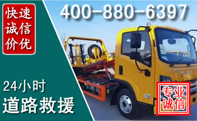 神木道路救援电话
