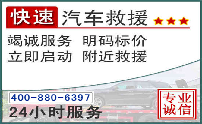 神木长春拖车电话 神木长春拖车电话